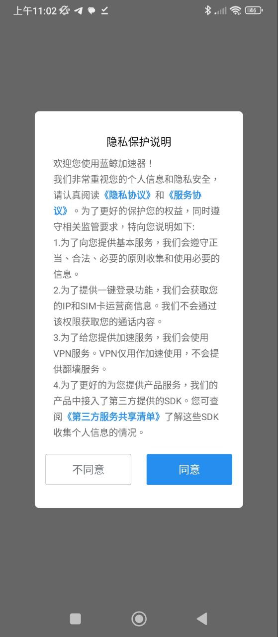 蓝鲸加速器最新移动版下载安装_下载蓝鲸加速器最新移动版2024v3.1.7